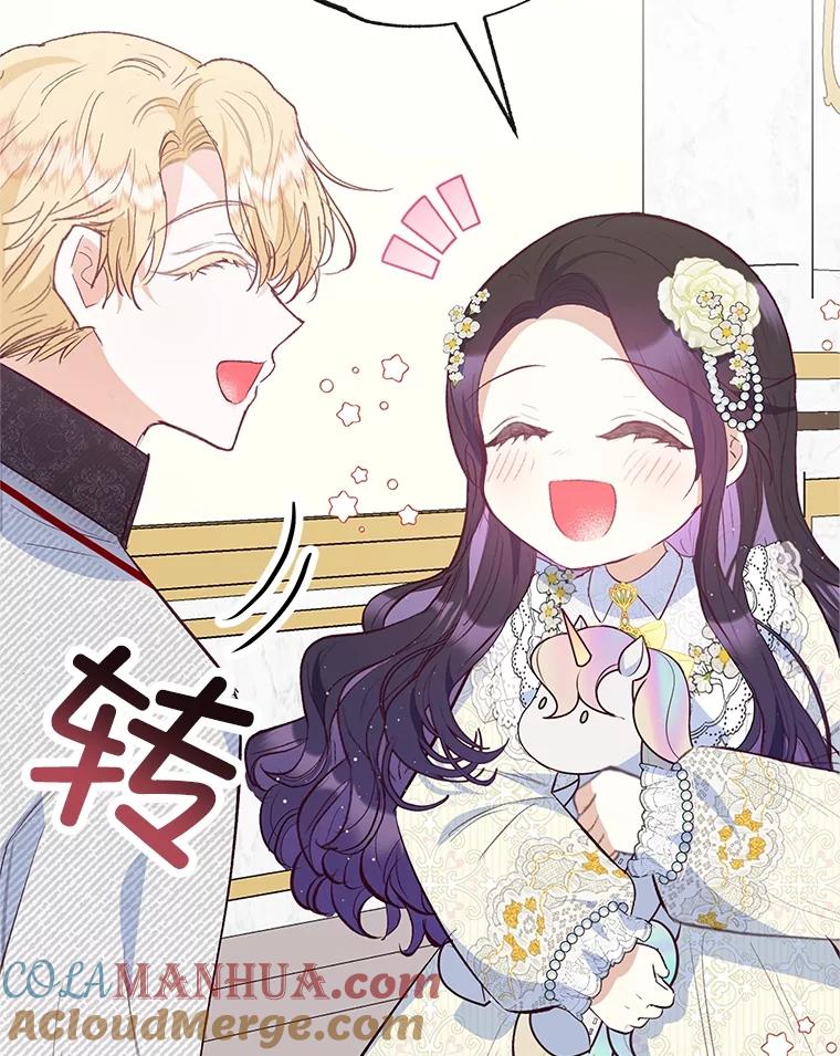 我在恶魔家的受宠生活 - 52.修罗场 - 第101张图