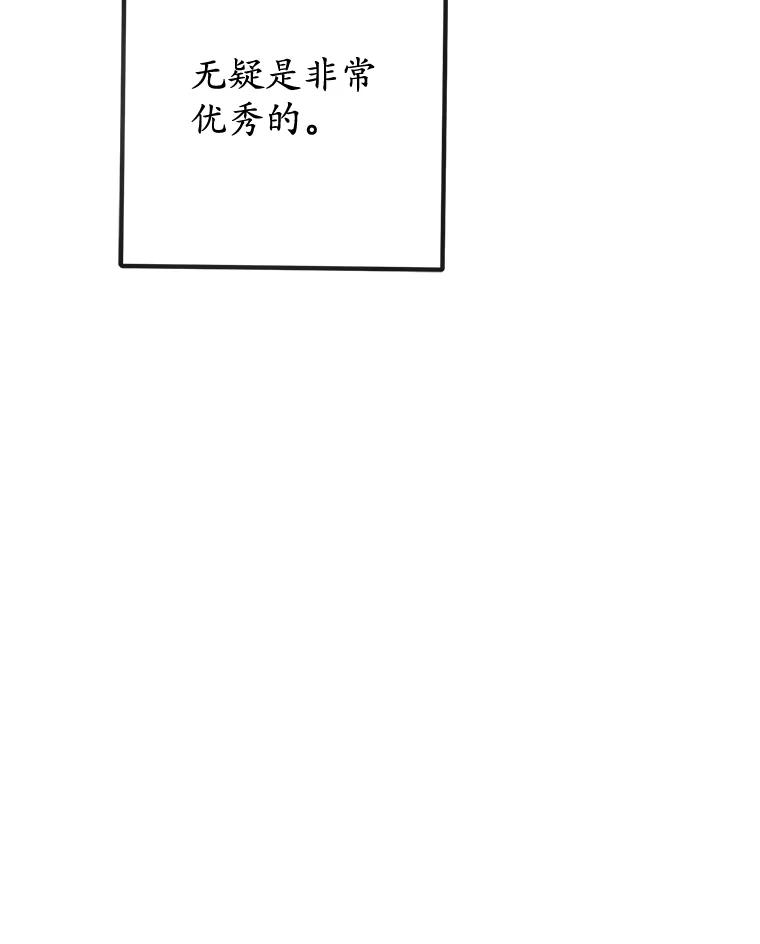 我在恶魔家的受宠生活 - 52.修罗场 - 第74张图