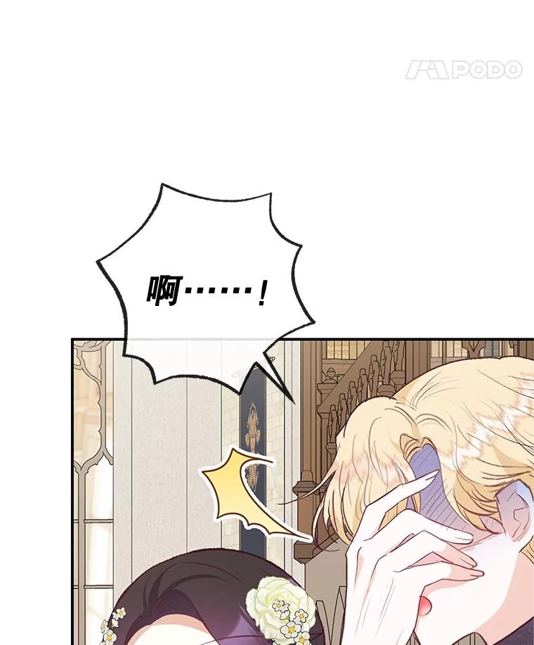 我在恶魔家的受宠生活 - 52.修罗场 - 第18张图