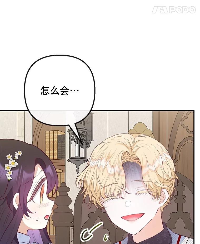 我在恶魔家的受宠生活 - 52.修罗场 - 第47张图