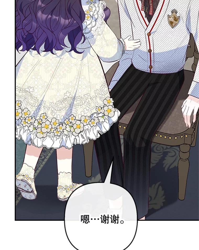 我在恶魔家的受宠生活 - 52.修罗场 - 第42张图