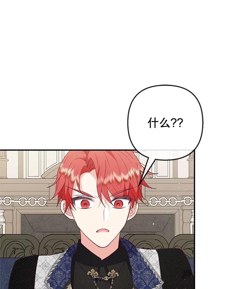 我在恶魔家的受宠生活 - 52.修罗场 - 第31张图