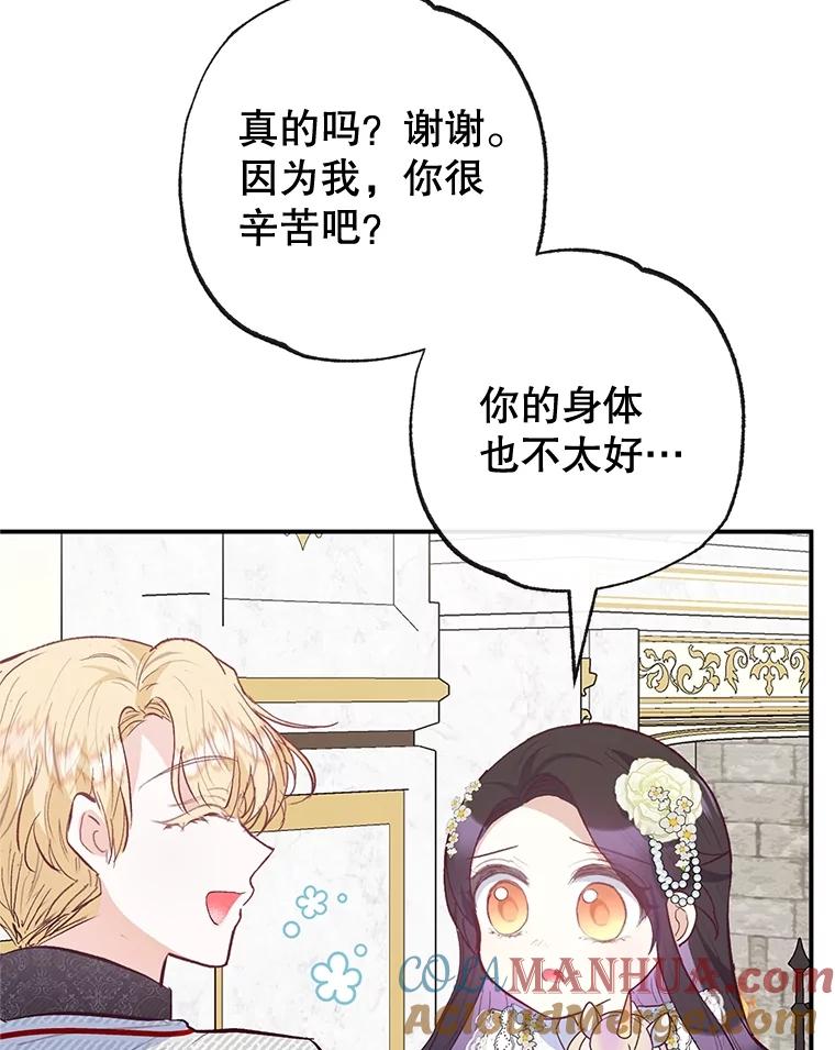 我在恶魔家的受宠生活 - 52.修罗场 - 第105张图