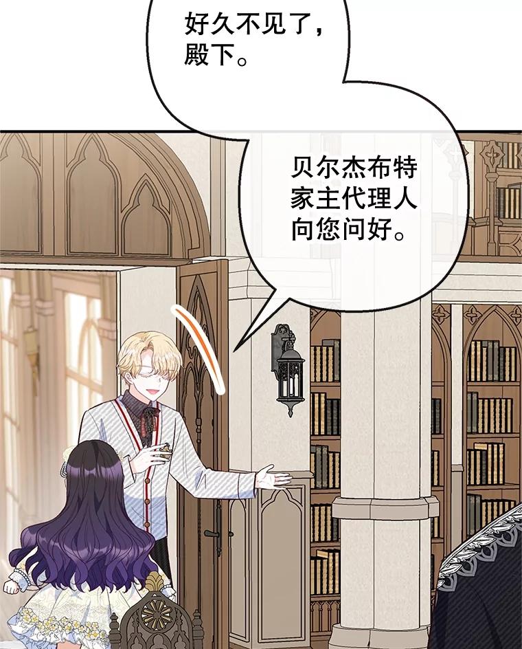 我在恶魔家的受宠生活 - 52.修罗场 - 第8张图