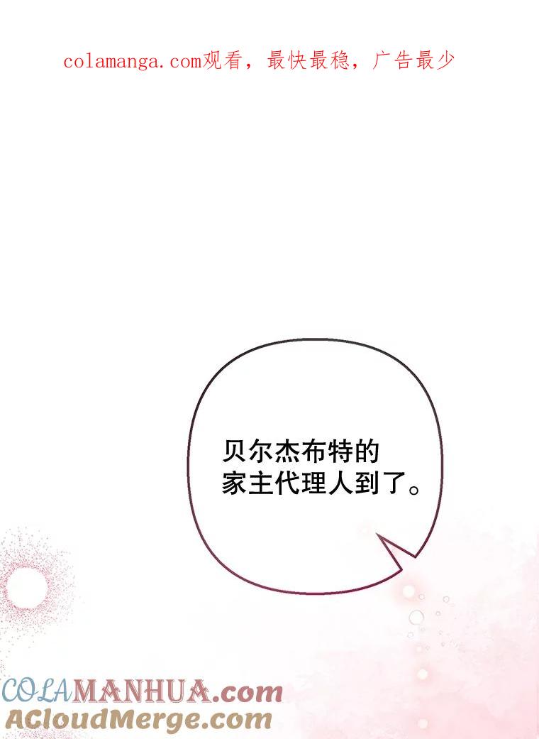 我在恶魔家的受宠生活 - 52.修罗场 - 第1张图