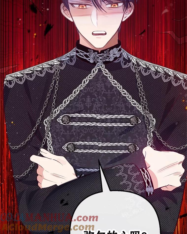 我在恶魔家的受宠生活 - 52.修罗场 - 第45张图