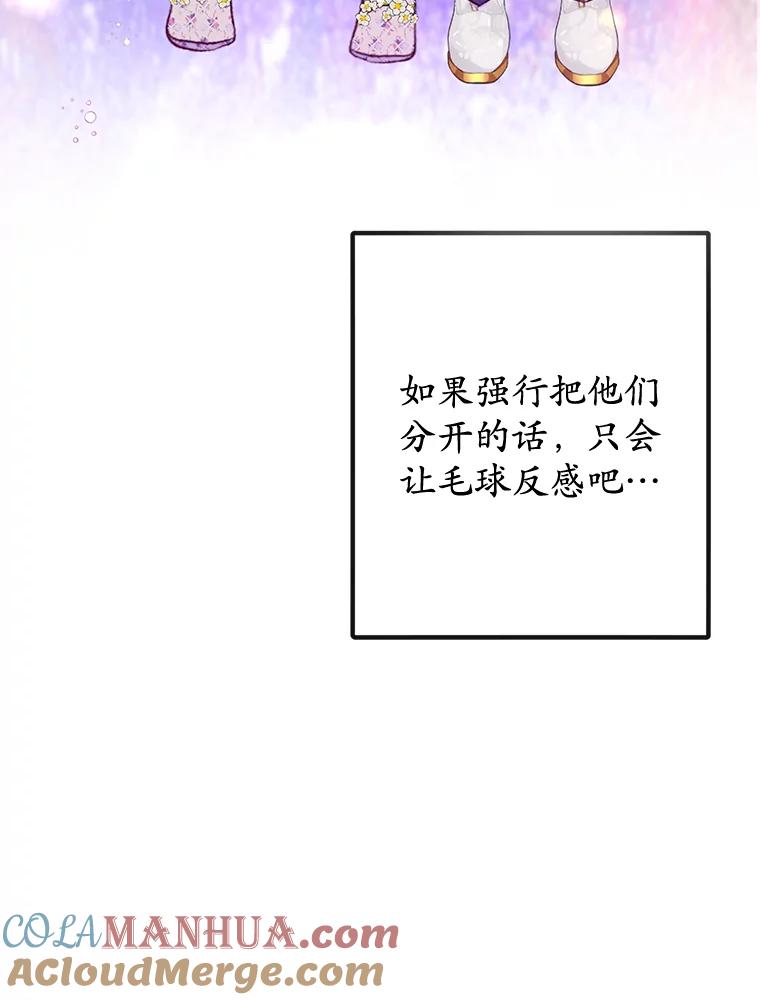 我在恶魔家的受宠生活 - 52.修罗场 - 第89张图