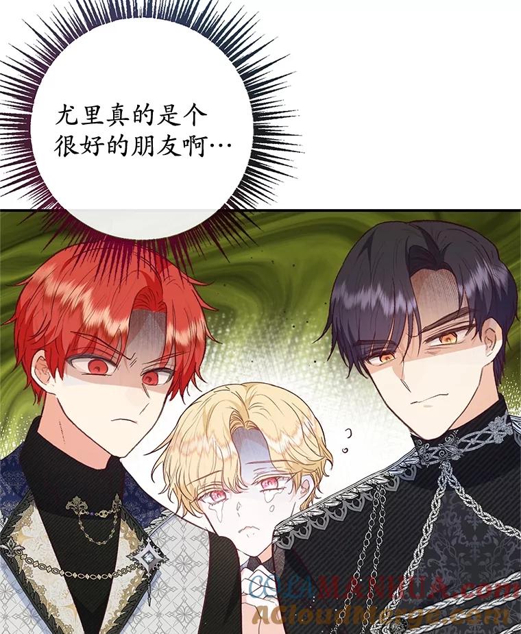 我在恶魔家的受宠生活 - 52.修罗场 - 第49张图