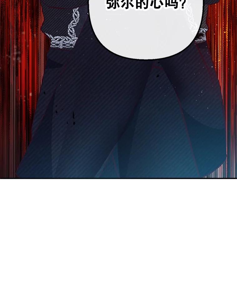 我在恶魔家的受宠生活 - 52.修罗场 - 第46张图