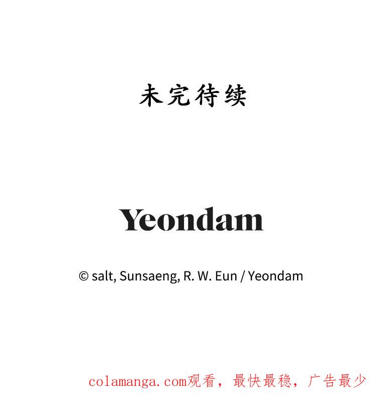 我在恶魔家的受宠生活 - 52.修罗场 - 第118张图