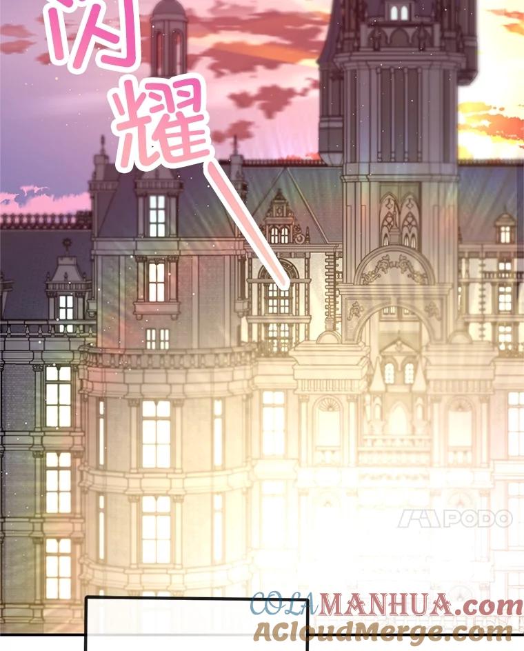 我在恶魔家的受宠生活 - 52.修罗场 - 第73张图