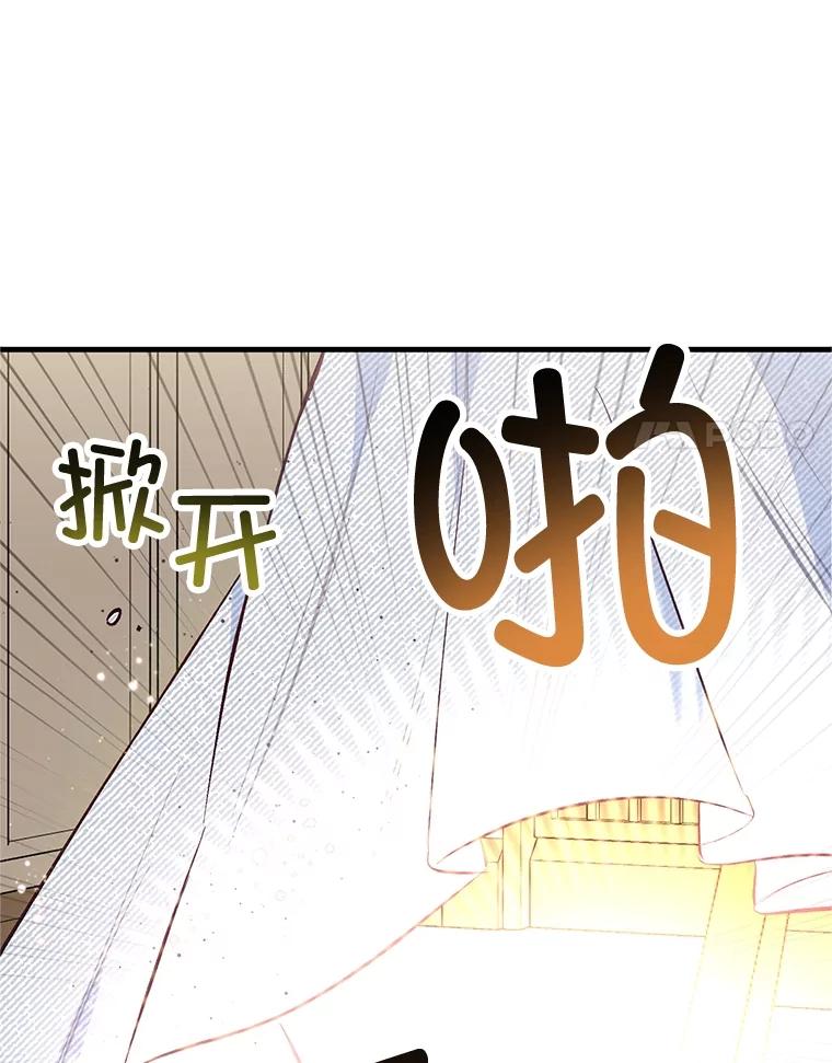 我在恶魔家的受宠生活 - 52.修罗场 - 第70张图