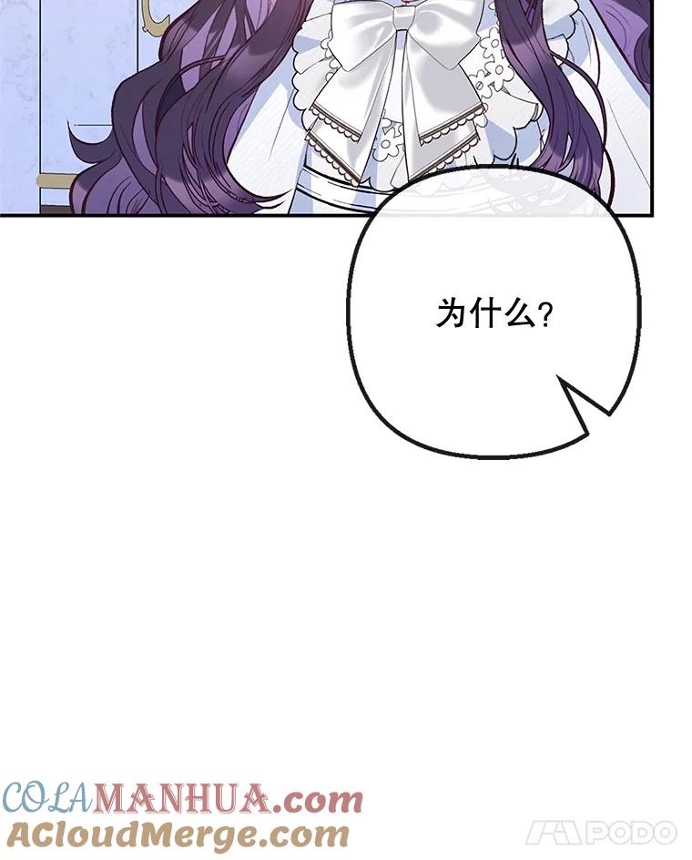 我在恶魔家的受宠生活 - 53.睡不着 - 第49张图