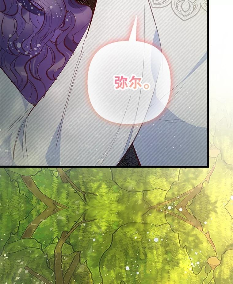 我在恶魔家的受宠生活 - 53.睡不着 - 第110张图