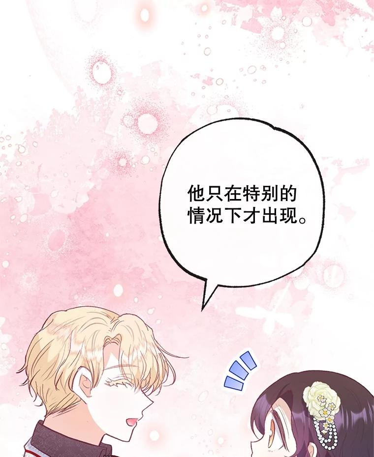 我在恶魔家的受宠生活 - 53.睡不着 - 第6张图