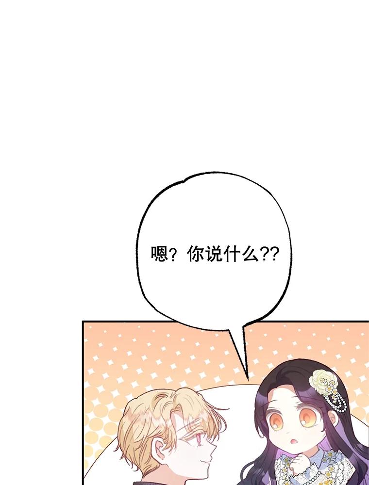 我在恶魔家的受宠生活 - 53.睡不着 - 第36张图