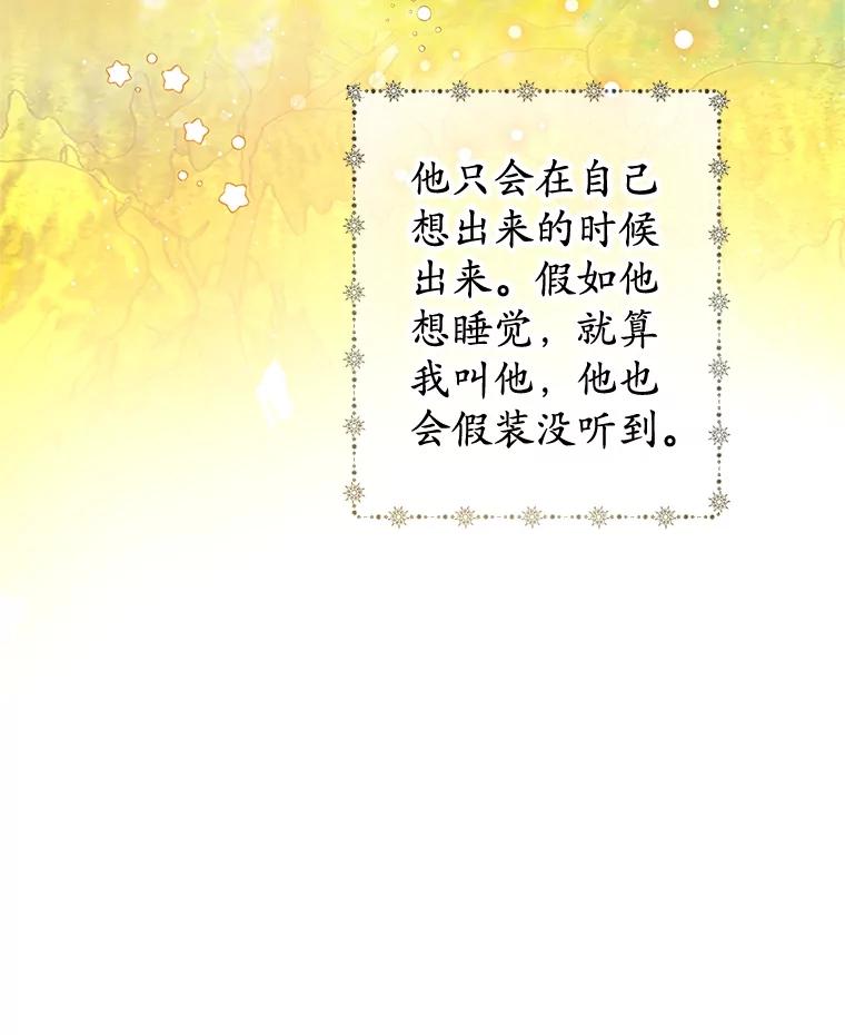 我在恶魔家的受宠生活 - 53.睡不着 - 第10张图