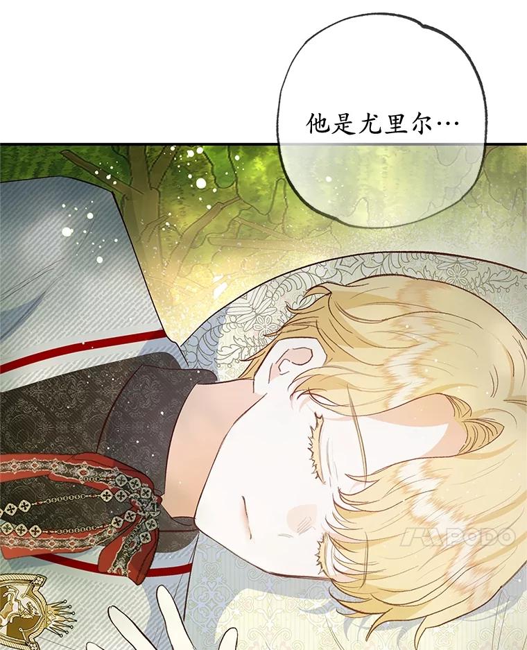 我在恶魔家的受宠生活 - 53.睡不着 - 第91张图