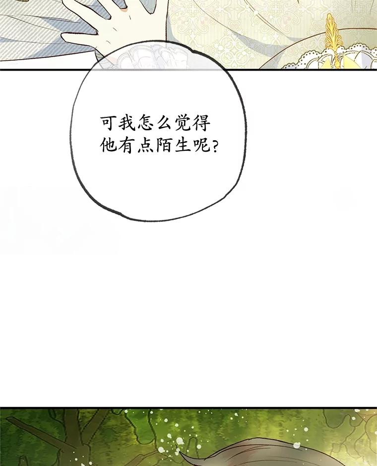 我在恶魔家的受宠生活 - 53.睡不着 - 第92张图