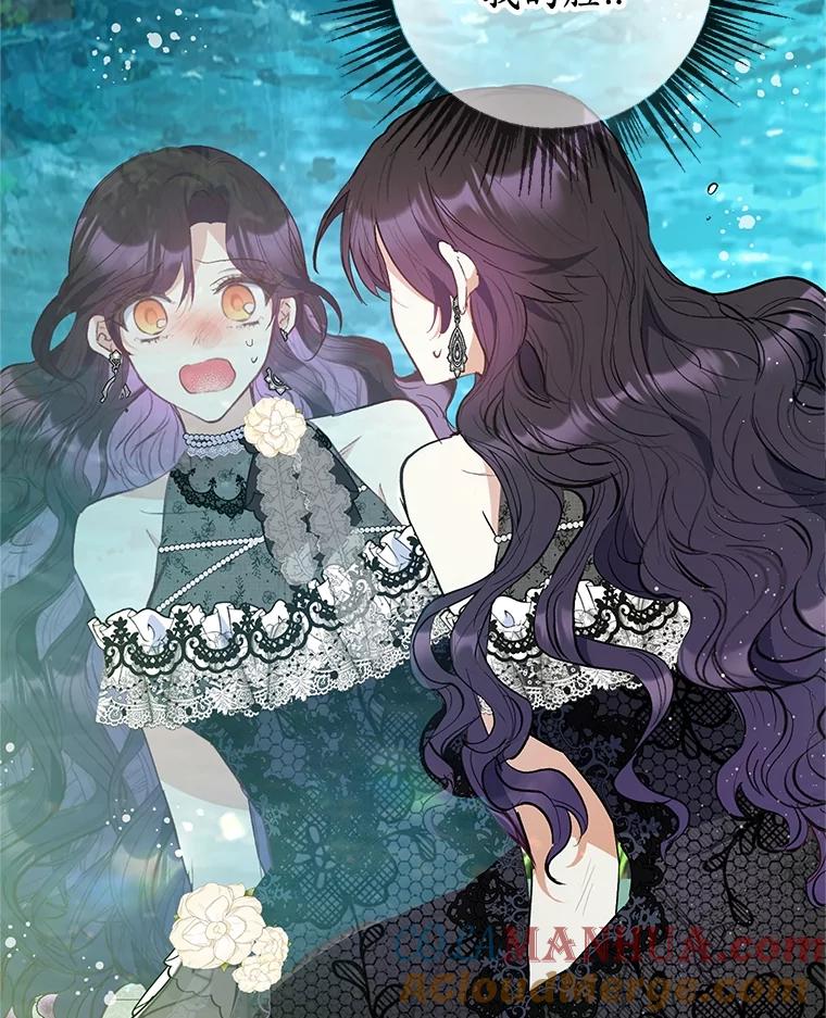 我在恶魔家的受宠生活 - 53.睡不着 - 第97张图