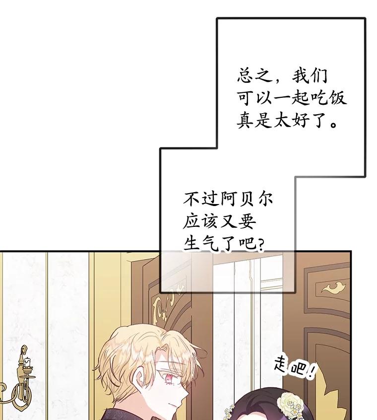 我在恶魔家的受宠生活 - 53.睡不着 - 第38张图