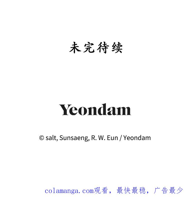 我在恶魔家的受宠生活 - 53.睡不着 - 第116张图