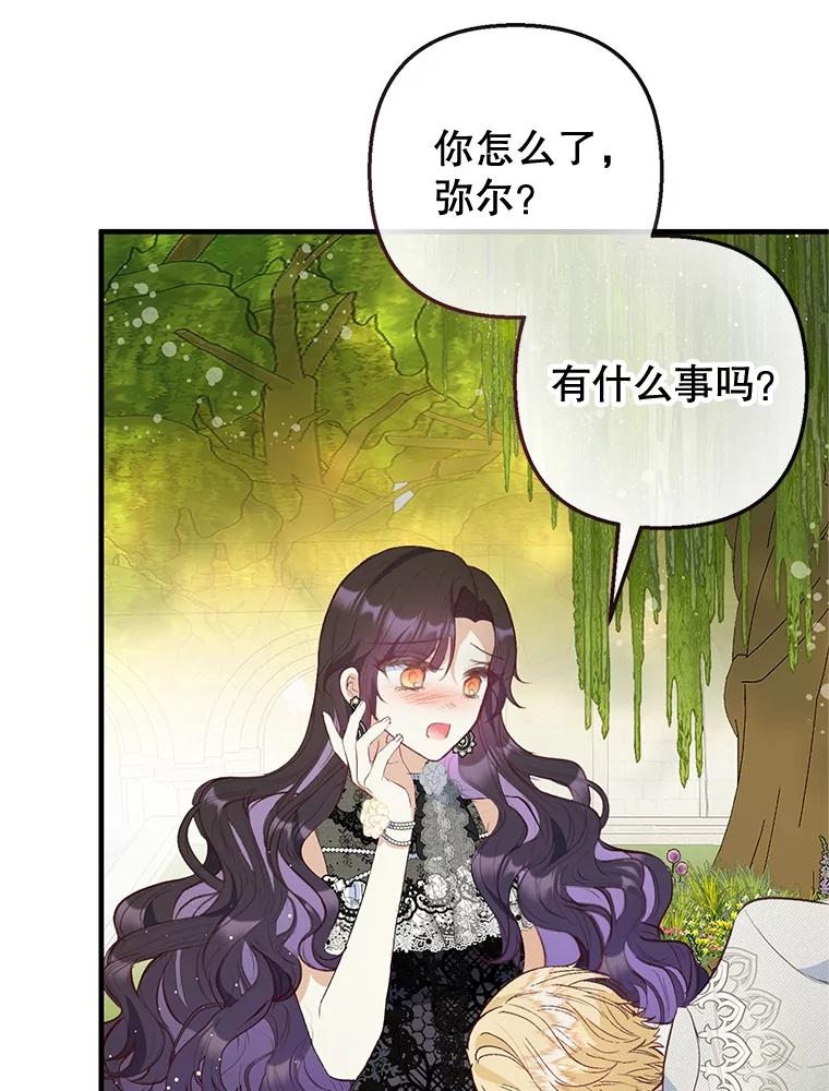 我在恶魔家的受宠生活 - 53.睡不着 - 第99张图