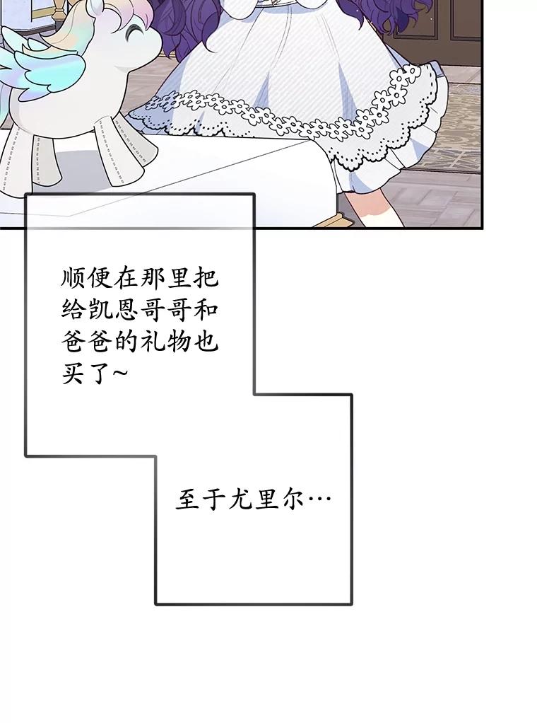 我在恶魔家的受宠生活 - 53.睡不着 - 第67张图