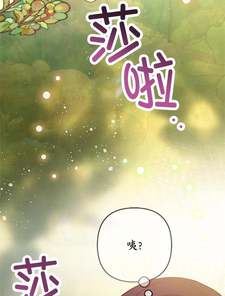 我在恶魔家的受宠生活 - 53.睡不着 - 第86张图