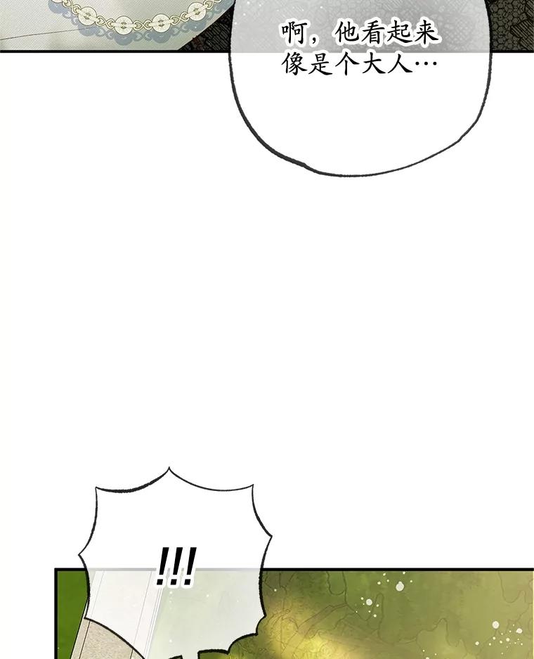 我在恶魔家的受宠生活 - 53.睡不着 - 第94张图