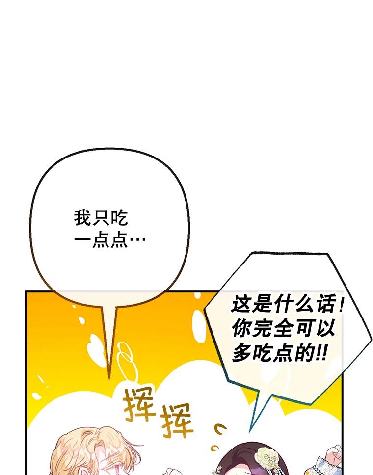 我在恶魔家的受宠生活 - 53.睡不着 - 第26张图