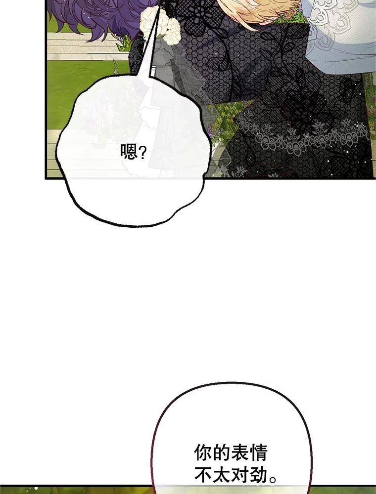 我在恶魔家的受宠生活 - 53.睡不着 - 第100张图