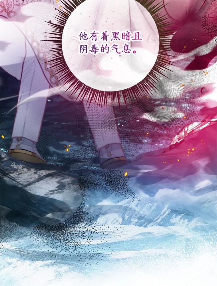 我在恶魔家的受宠生活 - 53.睡不着 - 第19张图