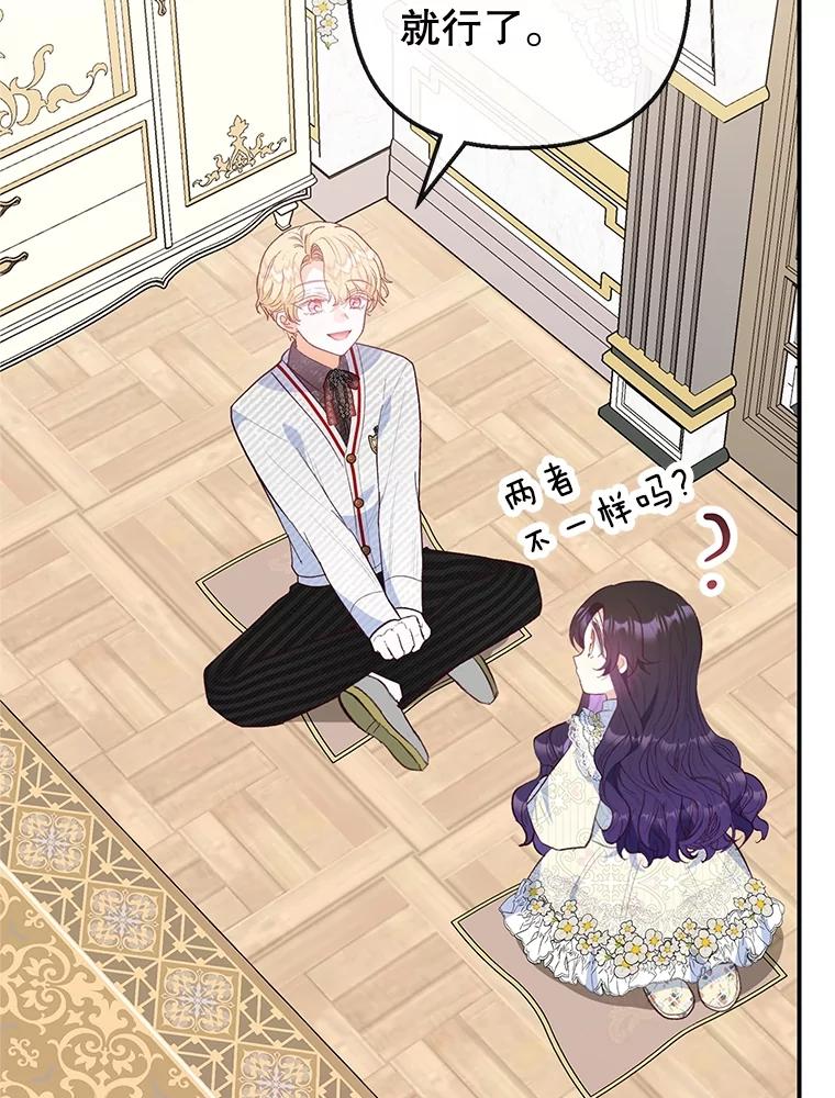 我在恶魔家的受宠生活 - 53.睡不着 - 第16张图