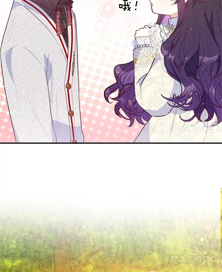 我在恶魔家的受宠生活 - 53.睡不着 - 第7张图