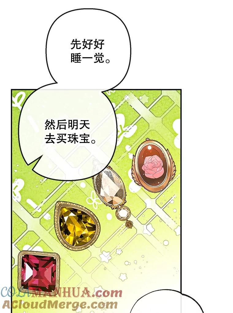 我在恶魔家的受宠生活 - 53.睡不着 - 第61张图