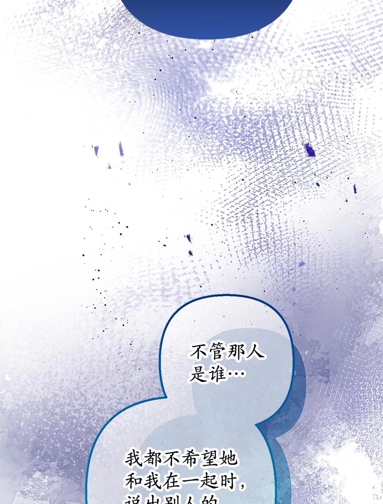 我在恶魔家的受宠生活 - 53.睡不着 - 第31张图