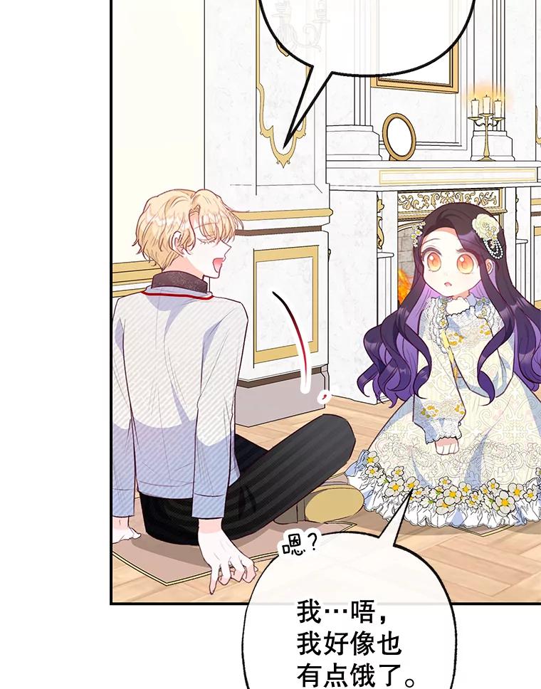 我在恶魔家的受宠生活 - 53.睡不着 - 第22张图