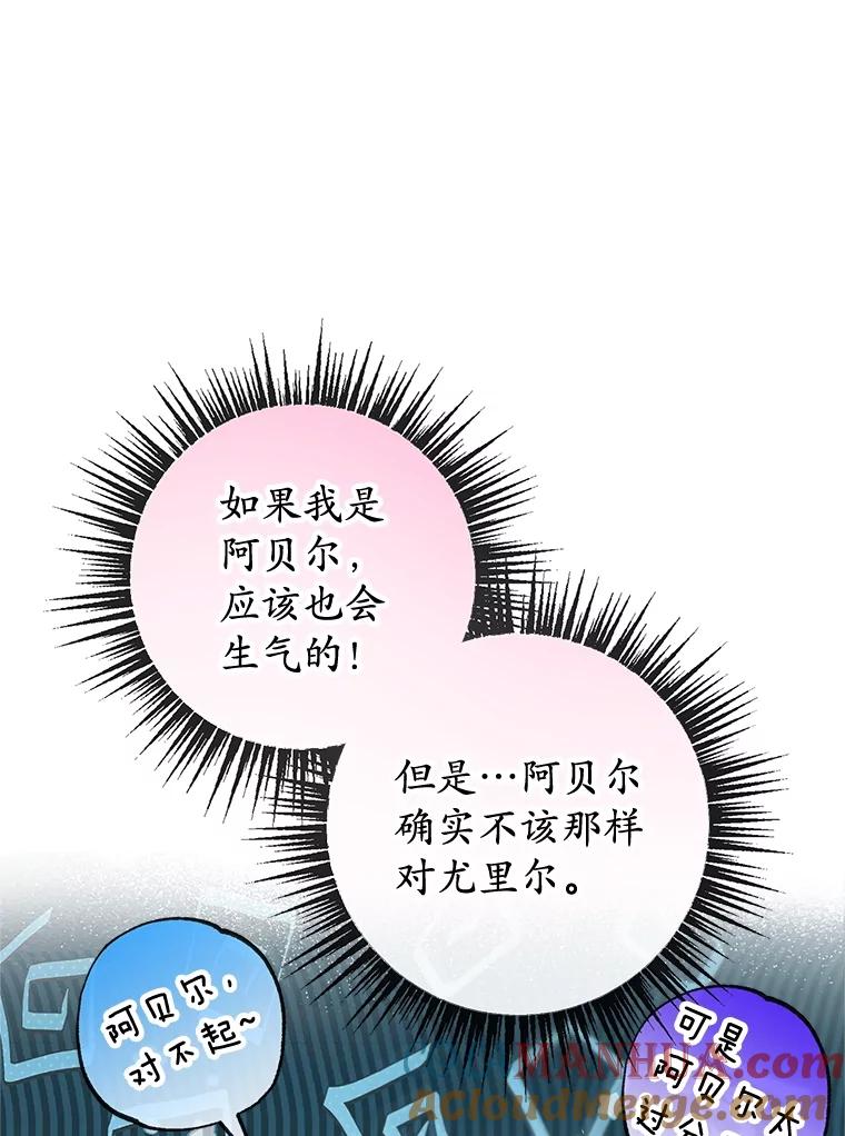 我在恶魔家的受宠生活 - 53.睡不着 - 第57张图