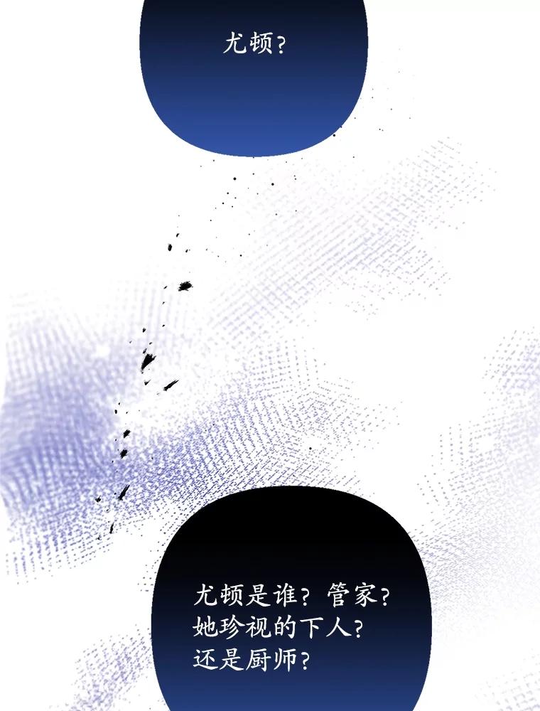 我在恶魔家的受宠生活 - 53.睡不着 - 第30张图