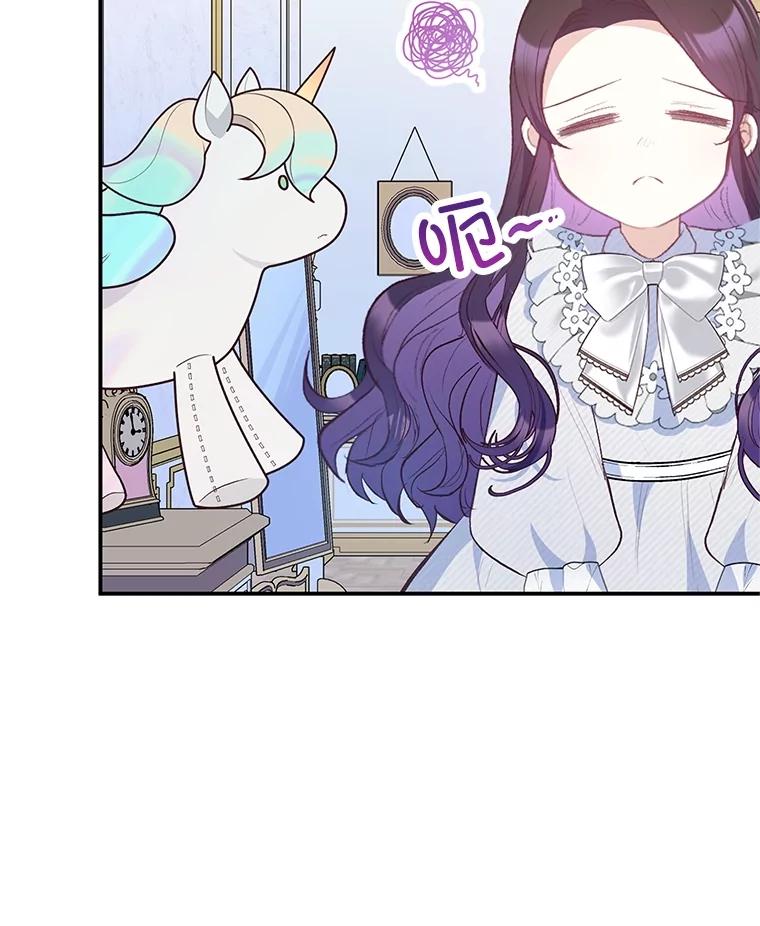 我在恶魔家的受宠生活 - 53.睡不着 - 第47张图