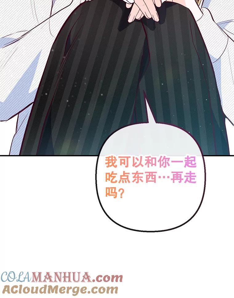 我在恶魔家的受宠生活 - 53.睡不着 - 第25张图