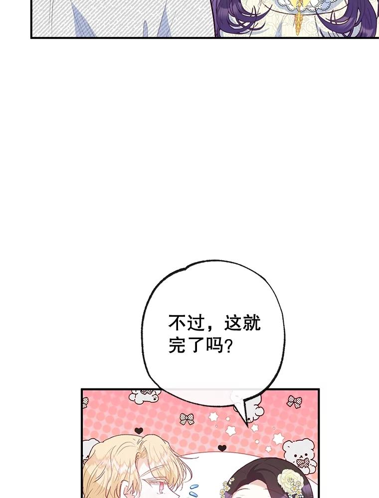 我在恶魔家的受宠生活 - 53.睡不着 - 第12张图