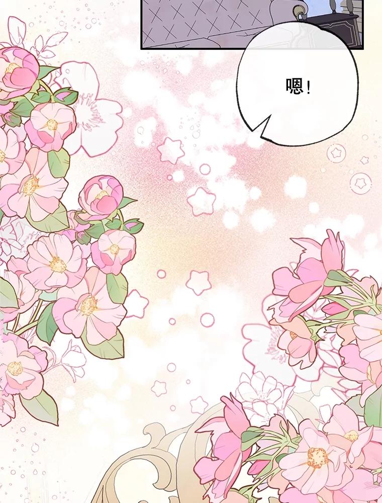 我在恶魔家的受宠生活 - 53.睡不着 - 第83张图