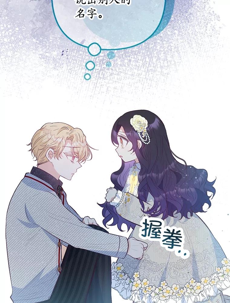 我在恶魔家的受宠生活 - 53.睡不着 - 第32张图