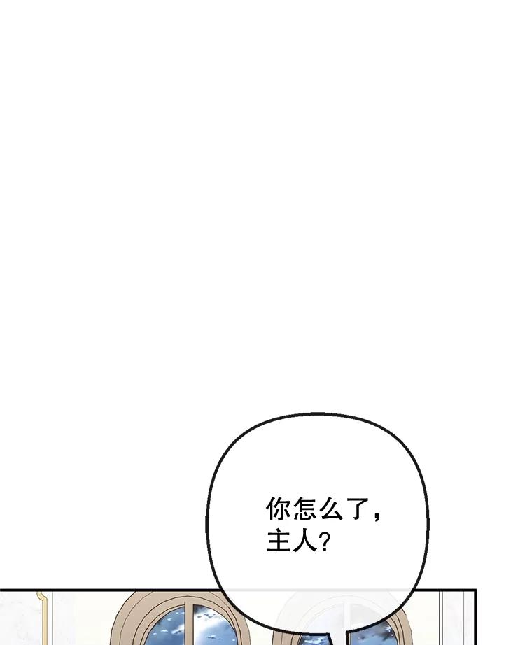 我在恶魔家的受宠生活 - 53.睡不着 - 第44张图