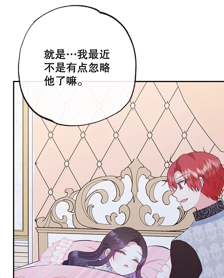 我在恶魔家的受宠生活 - 53.睡不着 - 第50张图