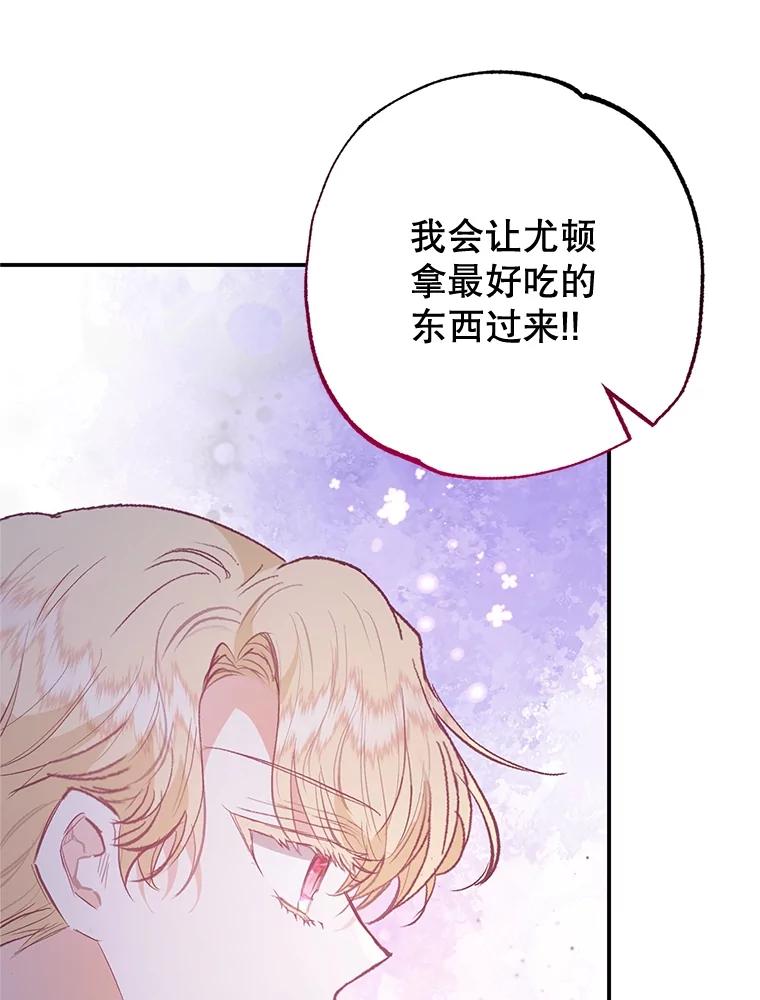 我在恶魔家的受宠生活 - 53.睡不着 - 第28张图