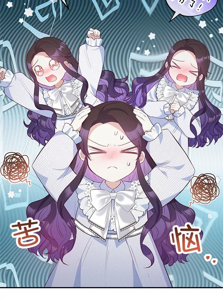 我在恶魔家的受宠生活 - 53.睡不着 - 第58张图