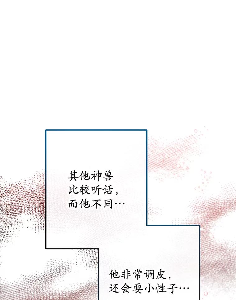 我在恶魔家的受宠生活 - 53.睡不着 - 第20张图